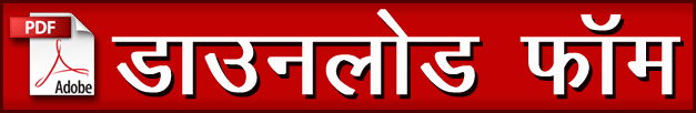 Antarrastriya Manvadhikar Sangh