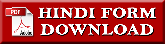 Antarrastriya Manvadhikar Sangh